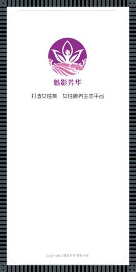 魅影 app 免费下载安装，廊坊惊现神秘应用