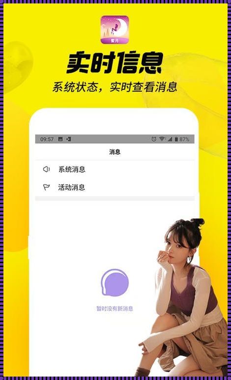 科技魅力无限，霸州惊现“蜜月吧”APP 官方下载