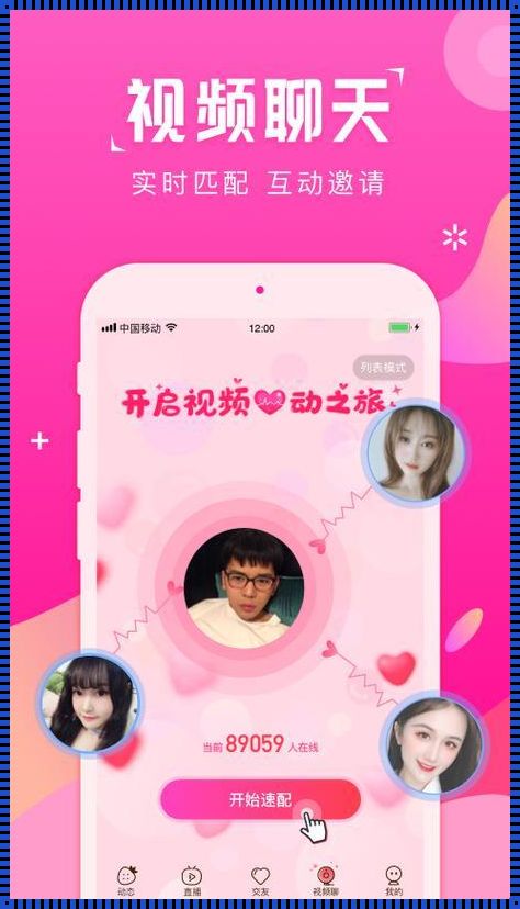 草莓约 app：“牙科应用”的革命者