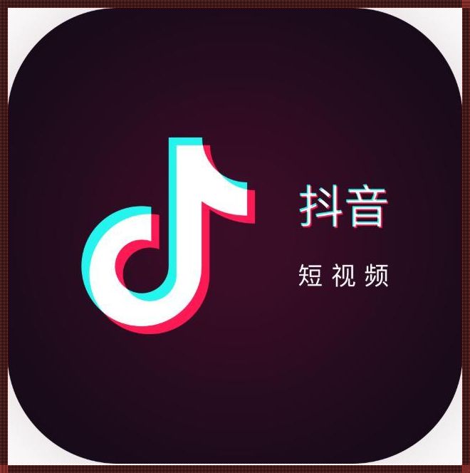 萍乡惊现“抖抖”APP，全民抖起来！