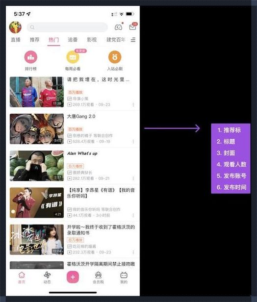 长春惊现！B 站短视频 APP 大战，究竟哪个最好用？