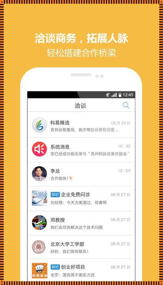 永济惊现应用小科科 app 软件隐藏入口，探索神秘新天地