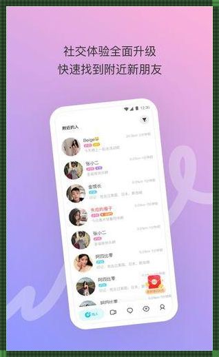 莱芜惊现私密交友 APP，探寻聊啪神秘面纱