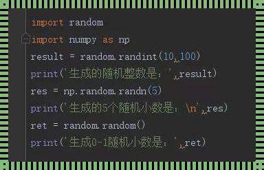 Python惊现0到1之间随机数奥秘，奥秘之中探寻Python魅力