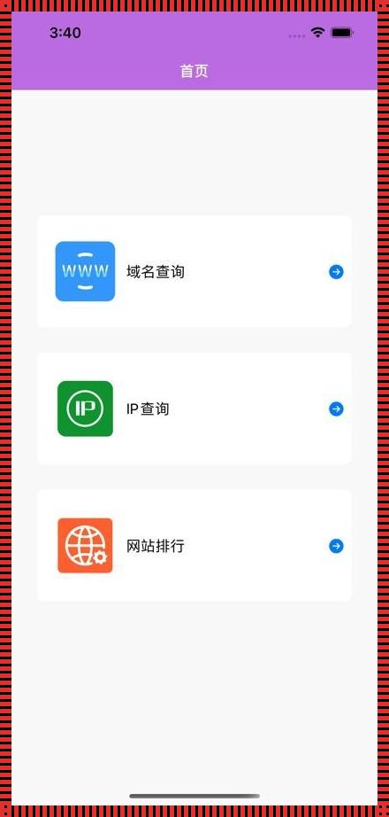 科技赋彩，樟树见证名域停靠 APP 免费版下载盛况