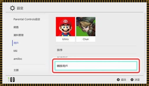 一键消除Switch更新准备已完成的方法揭晓