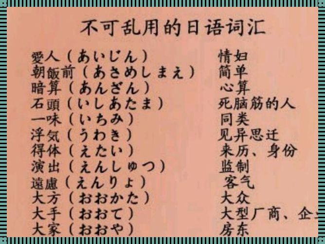 科技传承文明，汉字见证友谊——无格中国人も日本人も汉字を