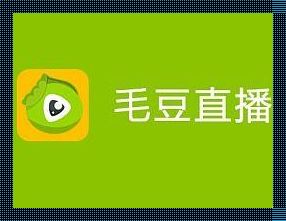 毛豆app下载热潮在华阴惊现 科技助力生活焕新