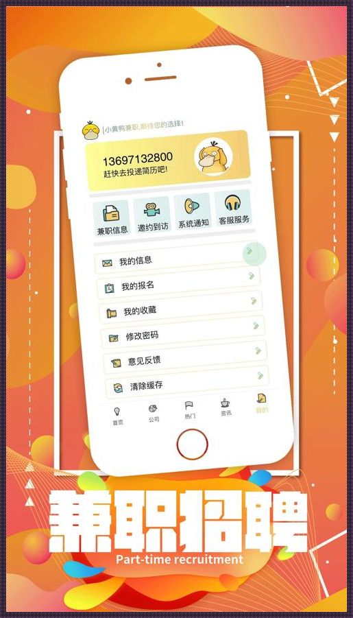 永州惊现“小黄鸭”APP，探索背后奥秘