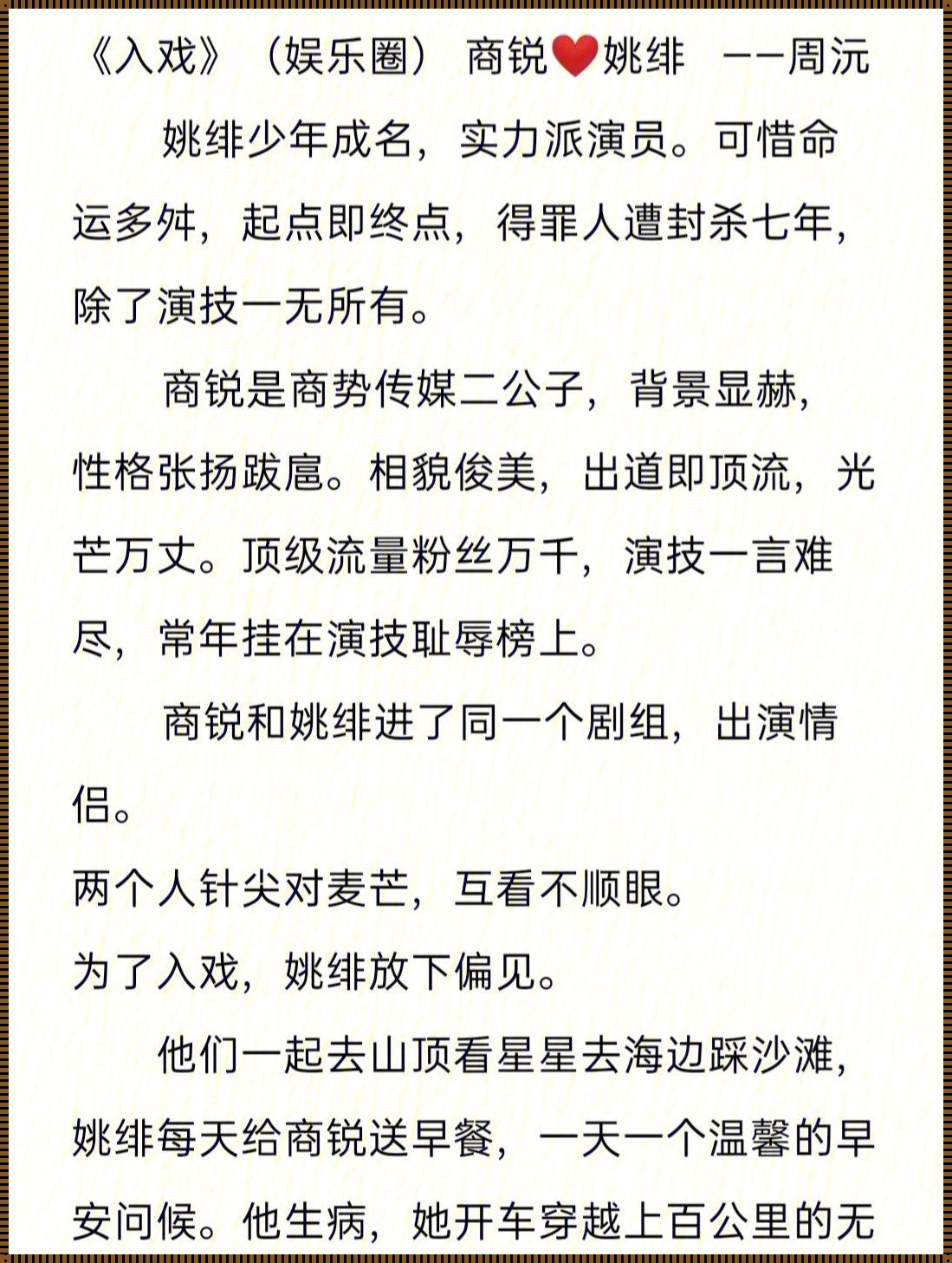 安陆惊现入戏周沅，应用之广令人惊叹！