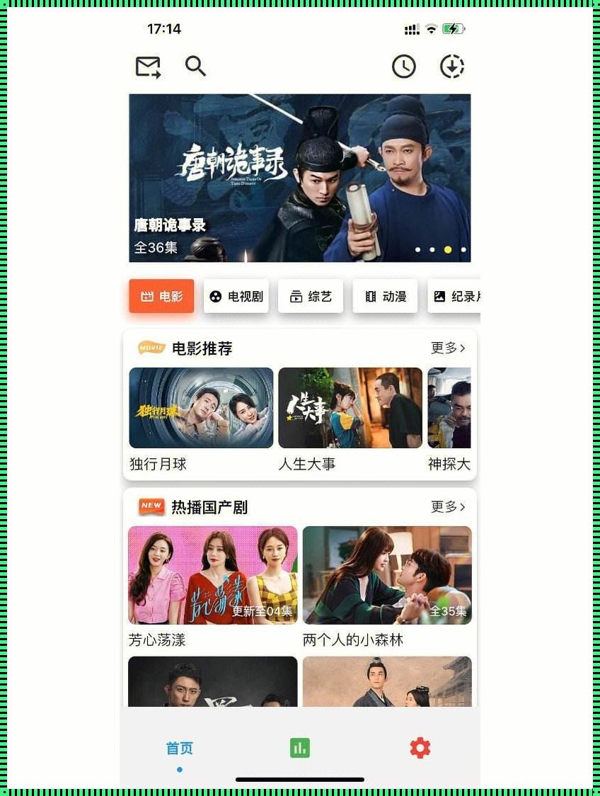 免费短剧APP大全——科技与娱乐的完美结合