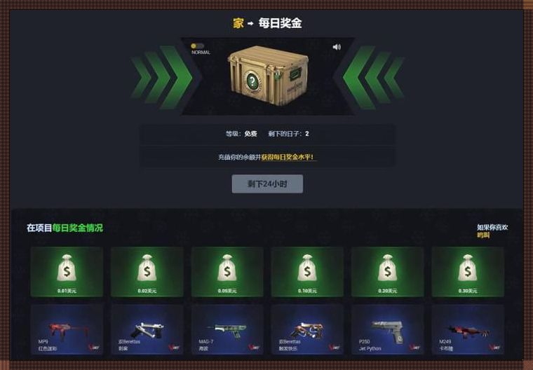 免费CSGO交易网站探秘：老外热衷的宝藏之地