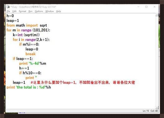 探秘1～100素数奥秘：Python编程演绎数字传奇