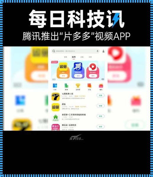 广州惊现“片多多”：免费看视频的应用新篇章
