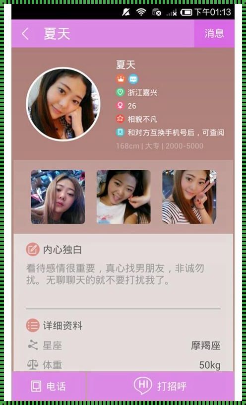 《科技约会的新风尚——宜兴抓紧篇》