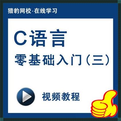 科技魅力无限，邢台惊现C++入门教程视频