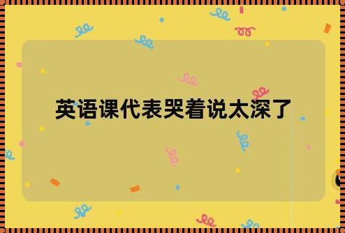 科技江湖 | 域名主机惊现英语课代表哭着喊别吵了！