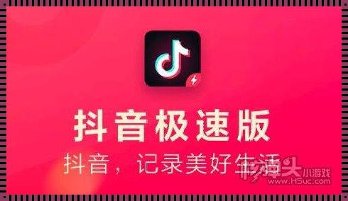 抖抖APP下载：科技魅力闪耀邹城