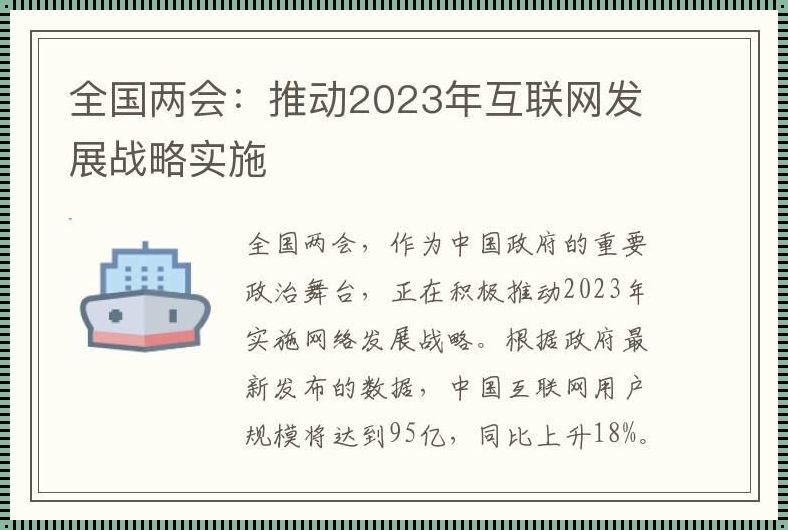 2023站长统计幸福宝：应用凤城回应热潮揭秘