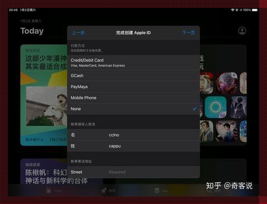 科技招远，探秘AppStore美区免费2023