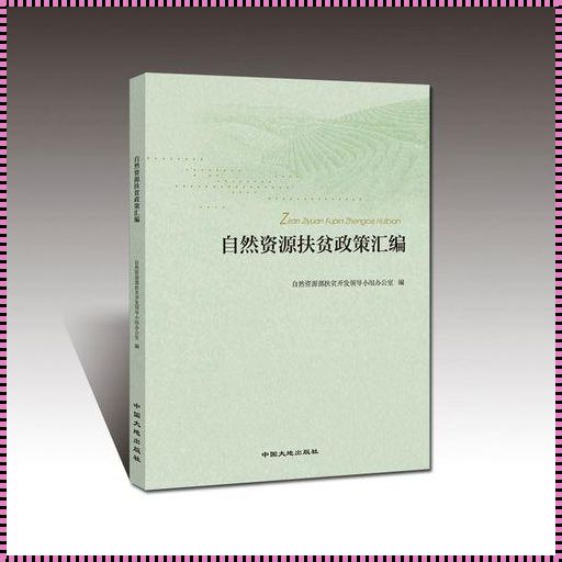 雷州科技新发现，大地资源官网震撼上线！