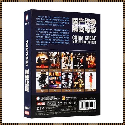 大片DVD：光影中的大连传奇