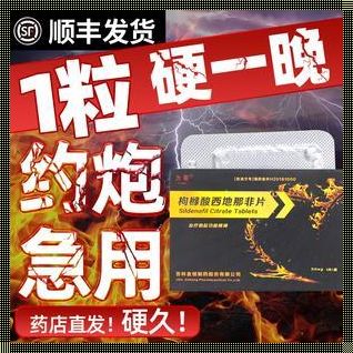 舞钢惊现男性延时药之谜：哪种效果最佳？