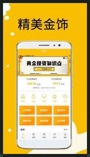 黄金网站软件app免费揭秘：科技赋能冀州新篇章