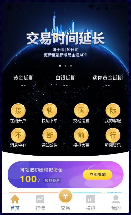 本溪惊现科技“黄金时代”——黄金app软件下载大全免费盛宴开启