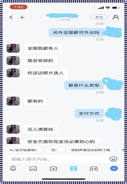 科技滥觞，藁城惊现聊黄APP，道德伦理底线何在？