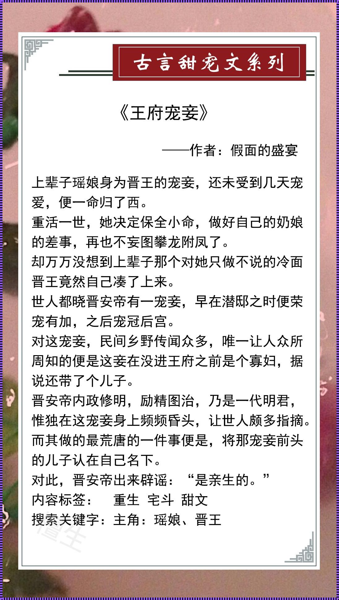 《松滋倒计时：王府宠妾1ⅴ1H笔趣阁的时代探寻》