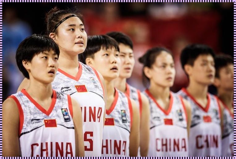 青春激扬！中国女篮U17国青队名单揭晓，未来篮球之星闪耀登场！