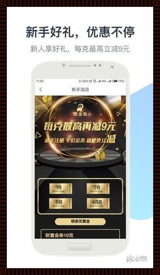 APP黄金观看下载，“速递”欢乐盛宴