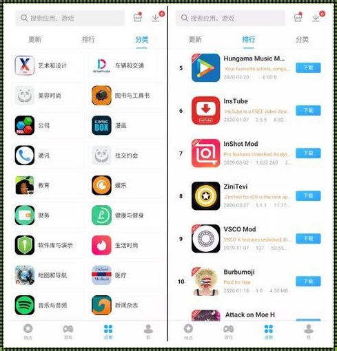 滨州惊现APP免费软件大全下载，科技改变生活！