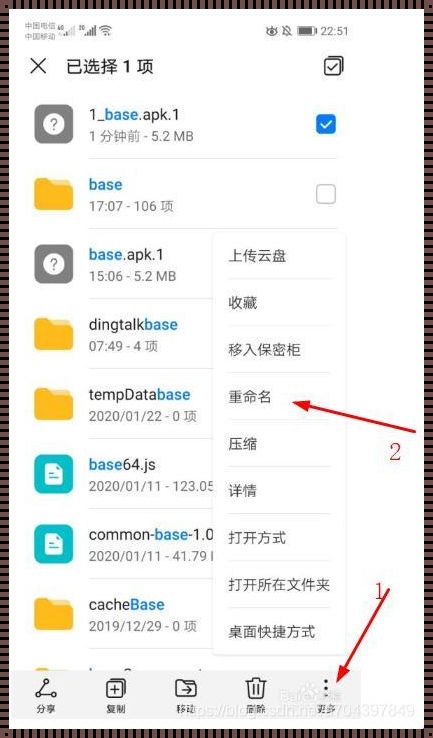 科技救星：“过期”base.apk的恢复之道