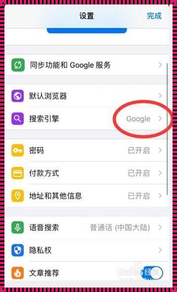 国内手机翻墙探秘：Google浏览器之旅