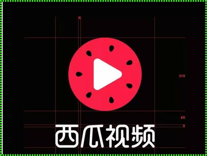 科技分享：“咸”技独秀，“暑”你畅享——西瓜视频官方免费下载全攻略