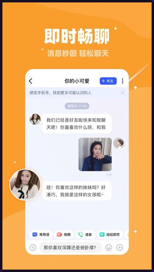 色聊app：玉门惊艳之谜