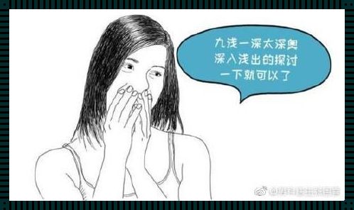 泰兴惊现九浅一深之谜：科技与人文的完美交织