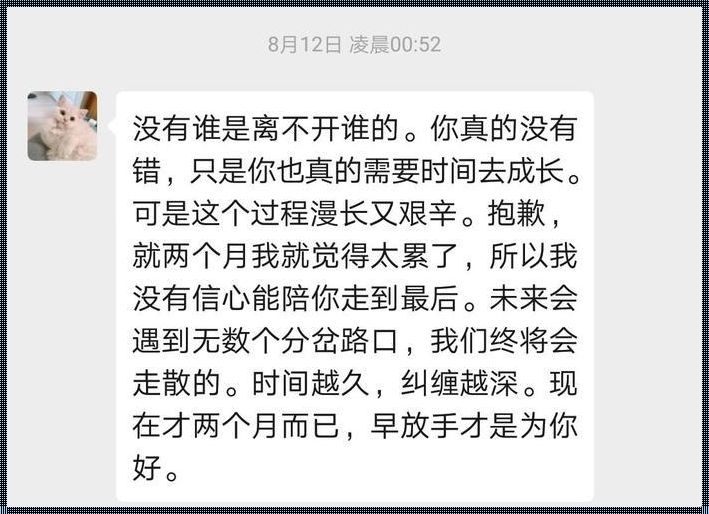 《科技新密，为何前任那方面总让人忘不了？》