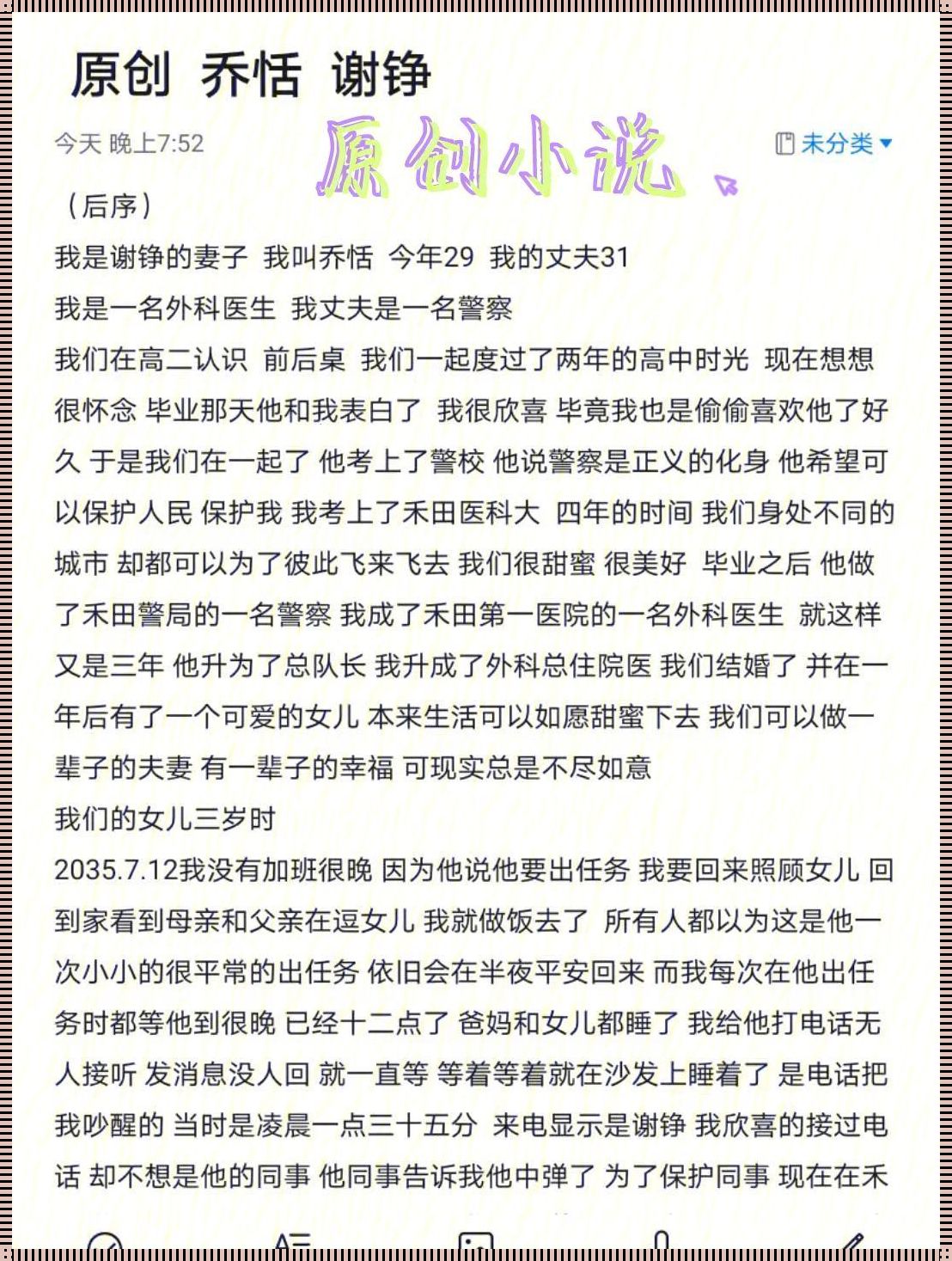 《宿迁传奇：林大壮与张淑珍的爱情故事》