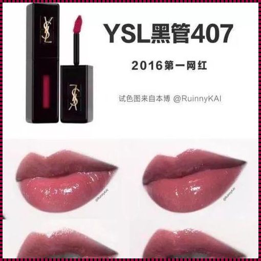 科技与色彩的交织：YSL千人千色T9T9T90现象解析