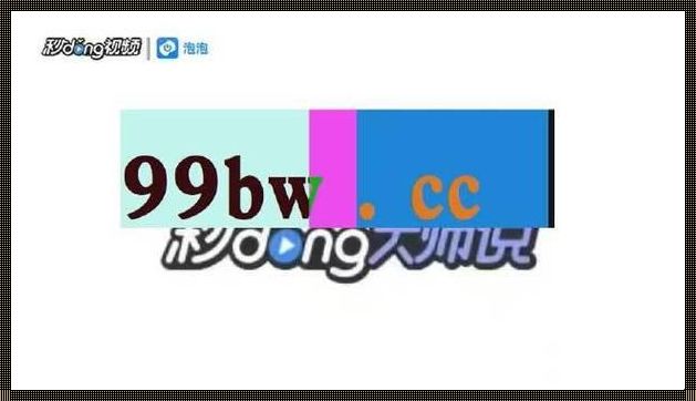 全民科普：五大连池惊现“gogogo免费观看电视”之谜