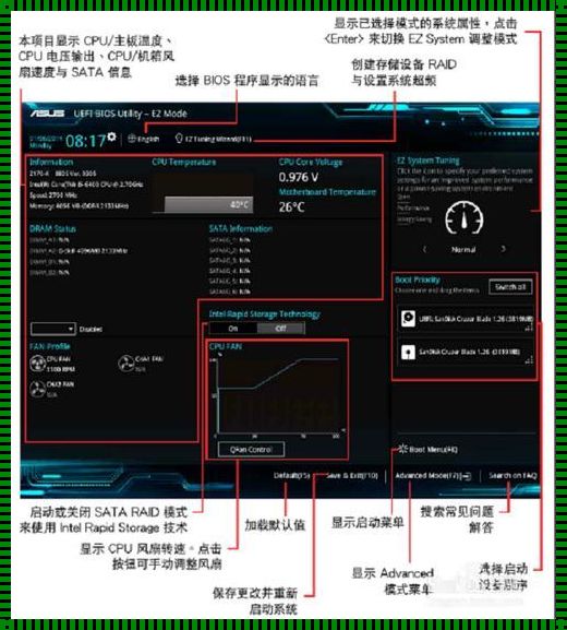 T14最新bios设置图解：探秘硬件秘籍