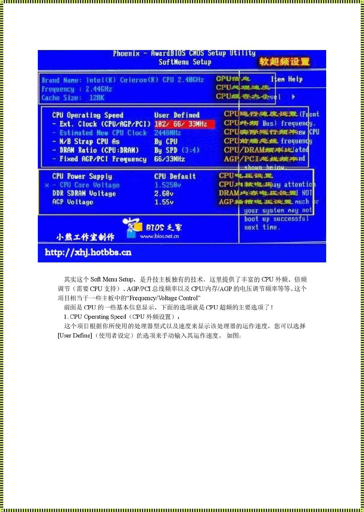 T14最新bios设置图解：探秘硬件秘籍