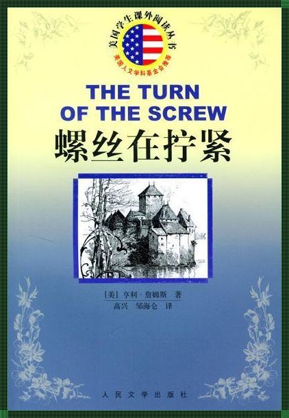 穆棱惊现：“螺丝在拧紧”1999版应用解析