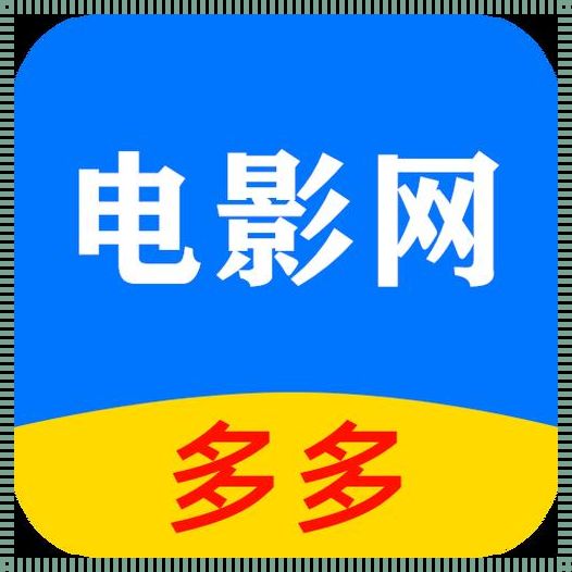 科技之光照耀泸州，多多电影网官方入口再现江湖