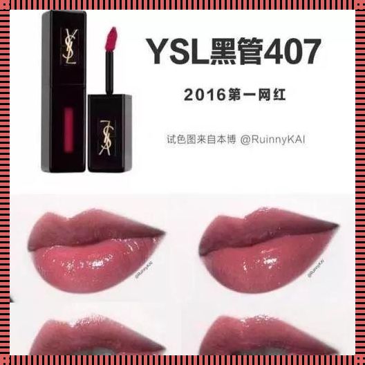 YSL千人千色T9T9T90：大数据背后的科技魅力