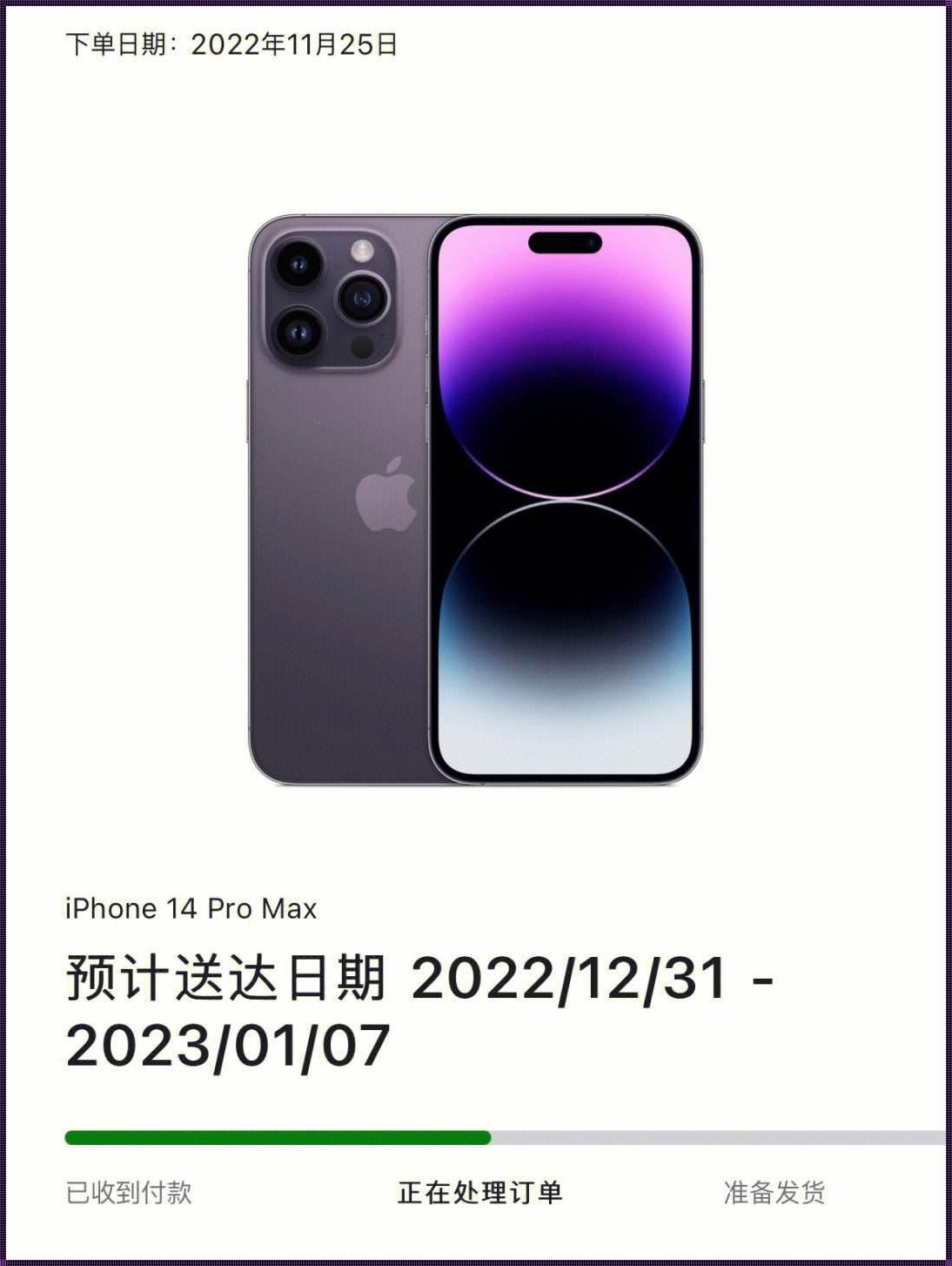 日本iPhone14 Pro Max价格揭晓：科技魅力势不可挡