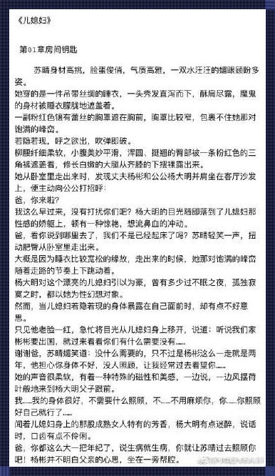 《极品公公俏媳妇：肇东惊现小说中的苏晴》